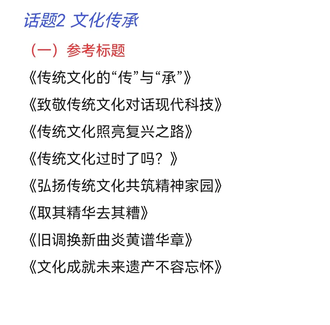电竞文化推广：价值传承与创新发展的简单介绍