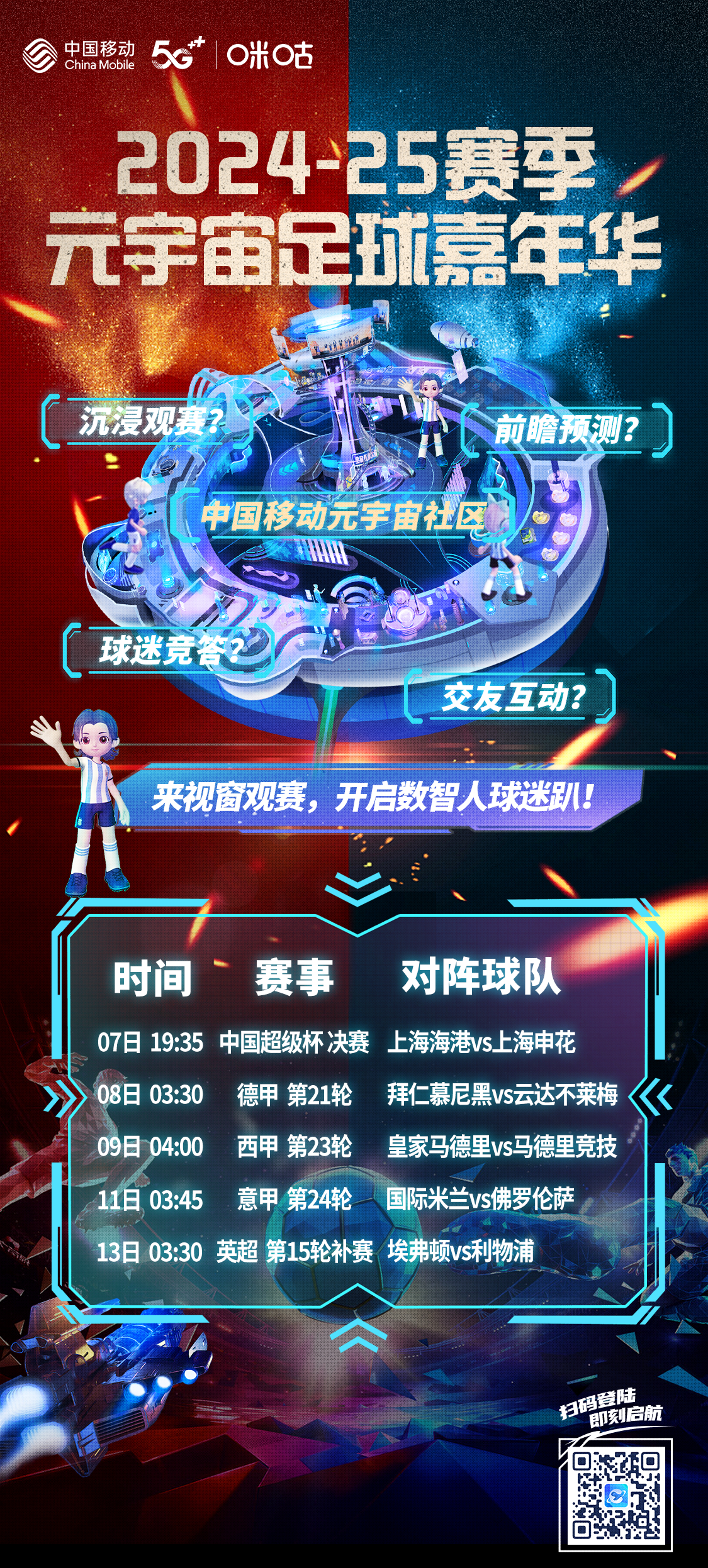 AYX体育-依托互联网平台，打造线上足球社区
