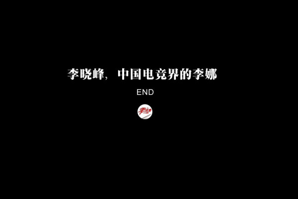 包含电竞选手社会责任：如何承担社会责任，传递正能量的词条